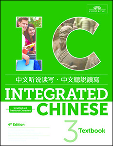 Integrated Chinese
      Book 3 (4e)n